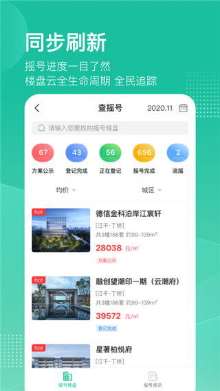 透明家app最新版_透明家appv5.4.73安卓版