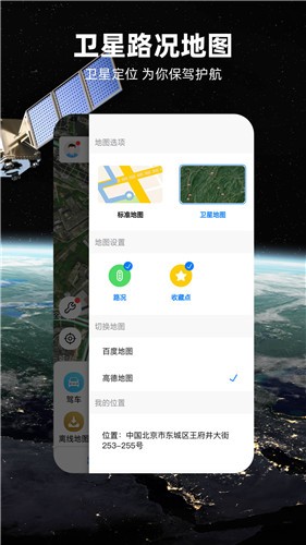 北斗牛导航官方最新版本安装下载_北斗牛导v3.1.3安卓版