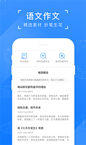 小猿搜题2023最新版本安装下载_小猿搜题v11.24.0 安卓版