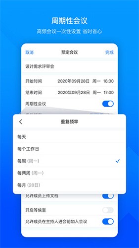腾讯会议app最新版本安装下载_腾讯会议v3.13.6.485 安卓手机版