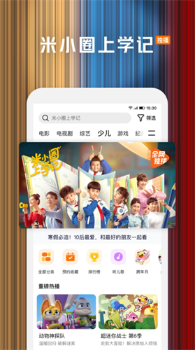 腾讯视频2023官方安装下载最新版_腾讯视频V8.7.71.27028 安卓版