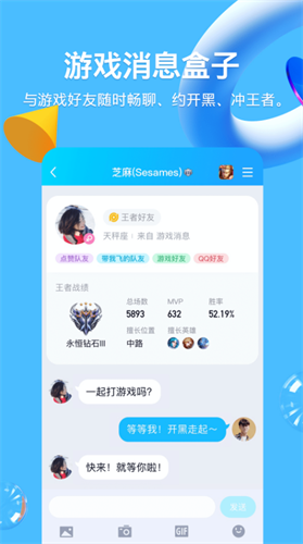 QQ手机版最新版本安装下载_QQ手机v9.7.1 苹果版