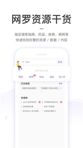丁香园app最新版本安装下载_丁香园v9.29.5 安卓版