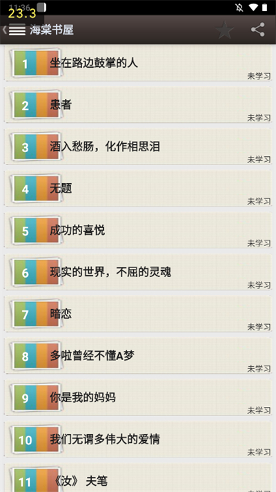 海棠书屋免费自由阅读器app_海棠书屋免费自由阅读器v14.1安卓版