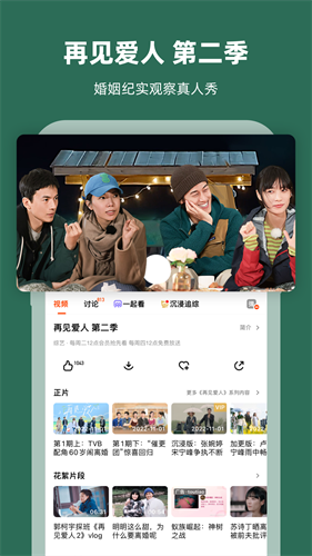 芒果TV2023最新版本安装下载_芒果v7.2.7 安卓版
