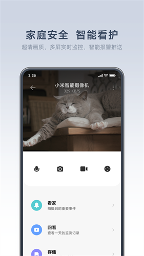 米家app最新版本安装下载_米家v8.0.709 安卓版