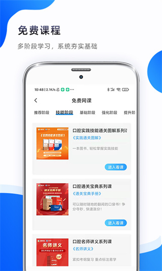 考医狮app官方版_考医狮appv3.3.6安卓版