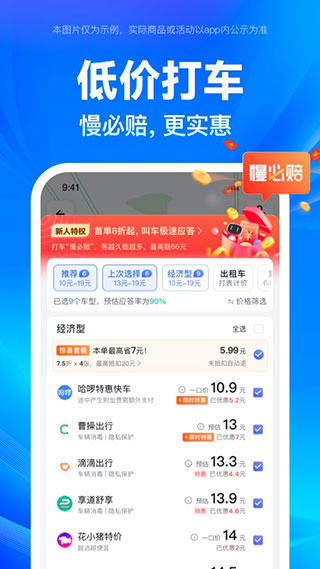 百度地图app最新版下载_百度地图app破解版2023v18.9.0安卓版