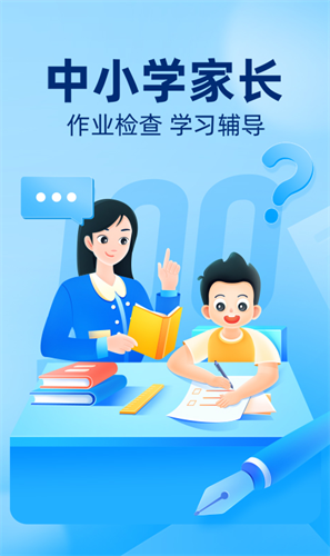 作业帮app2023最新版安装下载_作业帮v13.46.0 手机版
