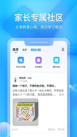 大力辅导app最新版_大力辅导appv6.4.6安卓版