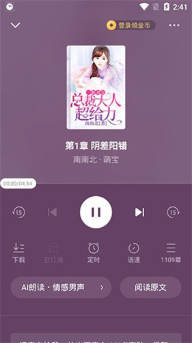 番茄畅听2023最新版官方安装下载_番茄畅听v4.6.5.32 安卓版