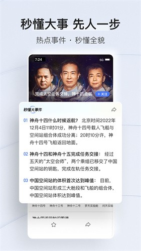 腾讯新闻2023最新版本安装下载_腾讯新闻v7.0.40 安卓版