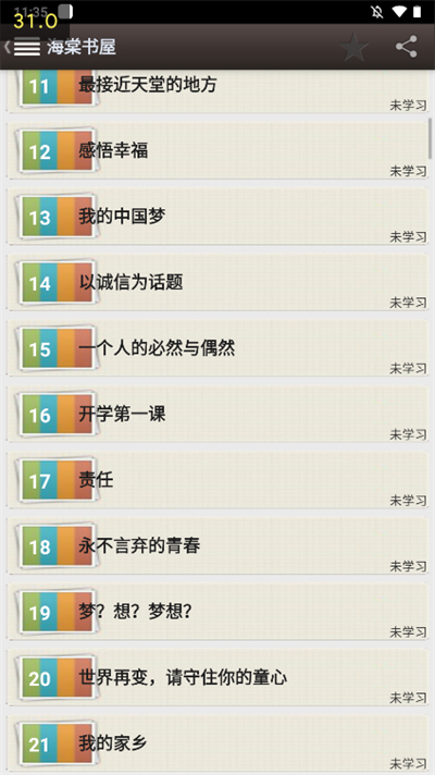 海棠书屋免费自由阅读器app_海棠书屋免费自由阅读器v14.1安卓版