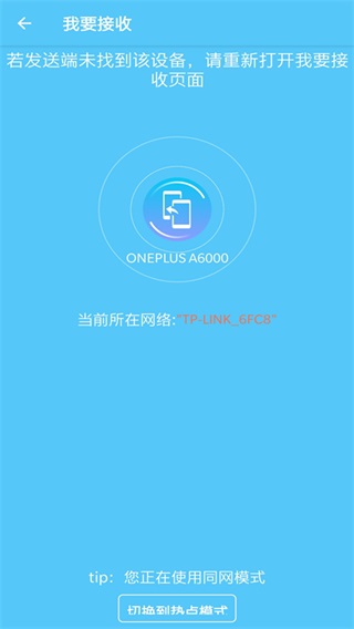 手机搬家app正版_手机搬家appv40.0.0安卓版