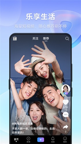 vivo短视频2022最新版安装下载_vivo短视频v6.4.30.3安卓版