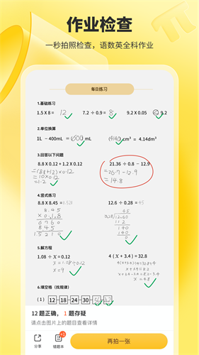 小猿口算2023最新版安装下载_小猿口算v3.55.2 安卓版