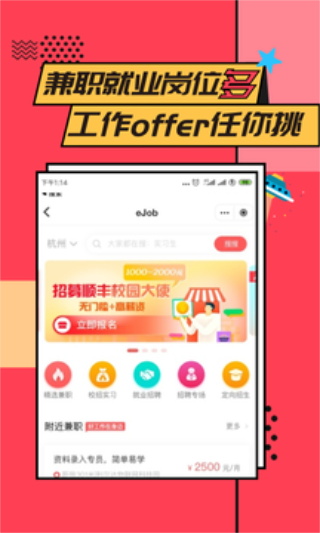 易校园app官方最新版_易校园appv5.3.8安卓版