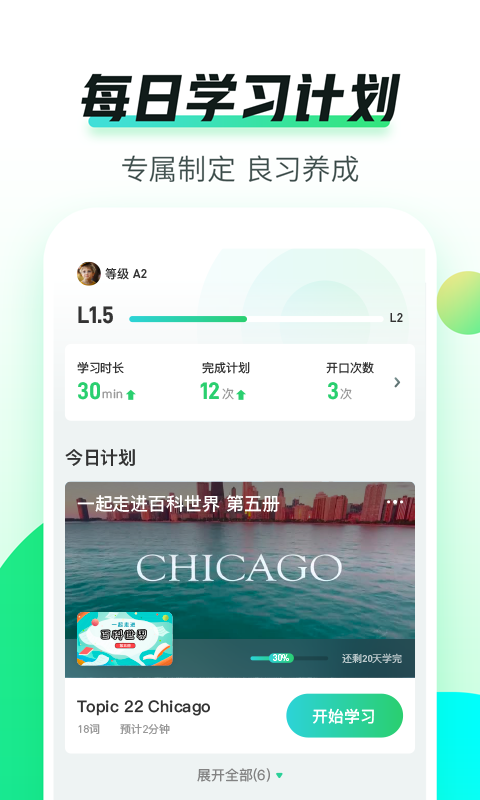 英语趣配音app最新版本安装下载_英语趣配音v7.69.2 破解版