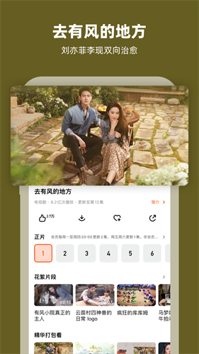 芒果TV2023最新版本安装下载_芒果v7.2.7 安卓版