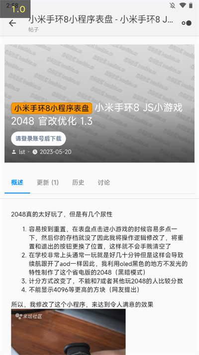 米坛社区app官方绿色破解版_米坛社区app官方v2.7.1安卓版