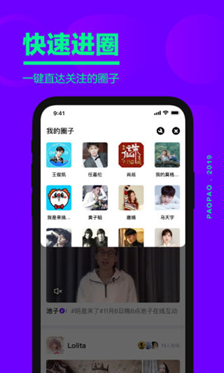 爱奇艺泡泡圈app2023无限制版_爱奇艺泡泡圈appv1.16.7安卓版