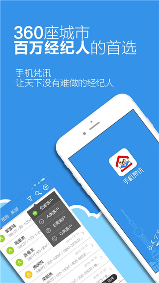 手机梵讯官方免费版_手机梵讯v6.4.0安卓版
