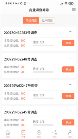 给力赚app官方版_给力赚app官方版v14.0安卓版