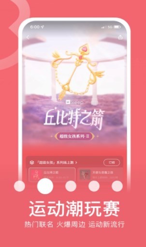 Keep健身app最新版本安装下载_Keep健身v7.43.1 安卓版