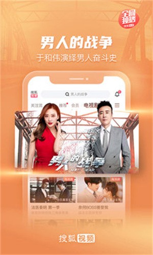 搜狐视频app最新版本安装下载_搜狐视频v9.7.90 安卓版