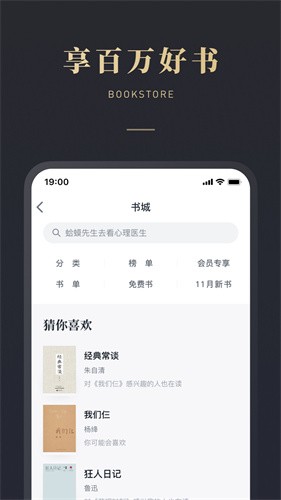 微信读书2023最新版本安装下载_微信读书v7.1.4 安卓版