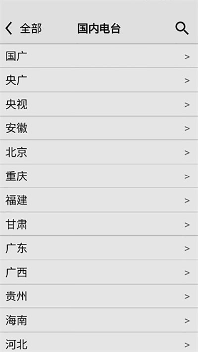 龙卷风收音机官方版_龙卷风收音机官方版V4.1安卓版
