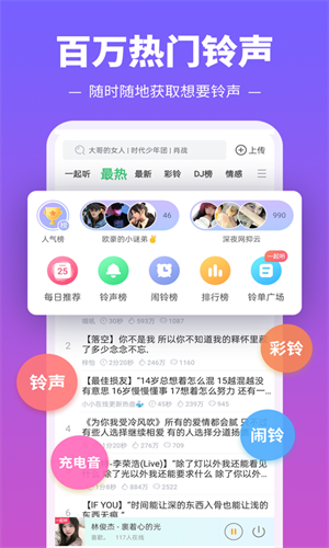 铃声多多2023最新版本安装下载_铃声多多v8.9.16.0 安卓版