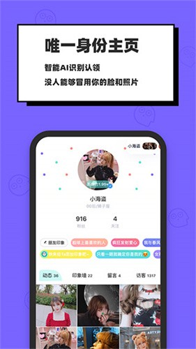 脸球最新版本安装下载_脸球v3.3.6 安卓版