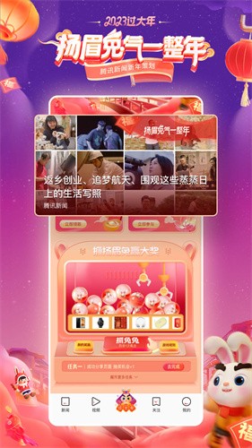 腾讯新闻2023最新版本安装下载_腾讯新闻v7.0.40 安卓版