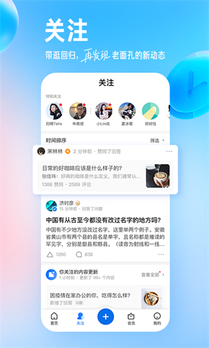 知乎app官方最新版本安装下载_知乎v8.49.0 安卓版