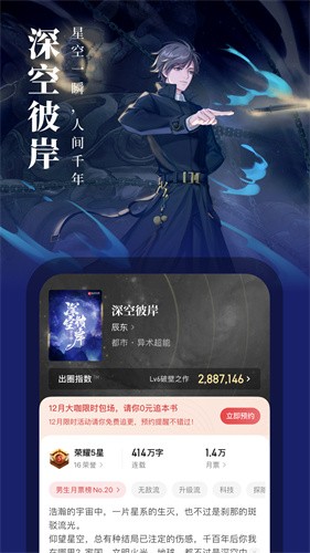 起点小说2023最新版官方安装下载_起点小说v7.9.266 安卓版