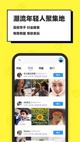 脸球最新版本安装下载_脸球v3.3.6 安卓版