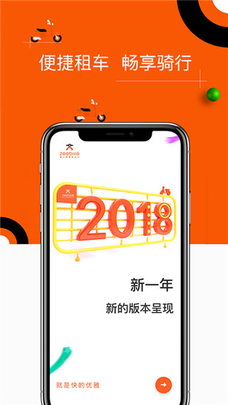 租八戒app最新版本_租八戒app最新版本v4.3.8安卓版