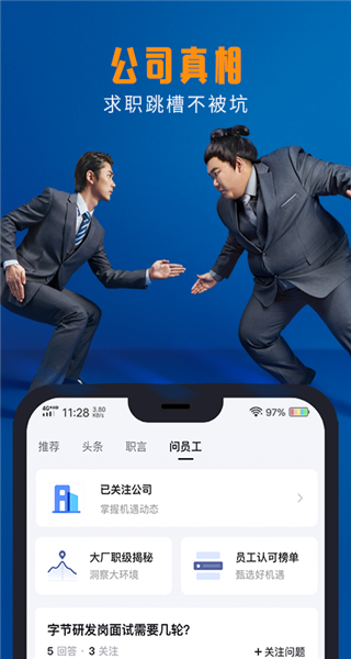 脉脉app2023官方破解版下载_脉脉app无限制版v6.3.10安卓版