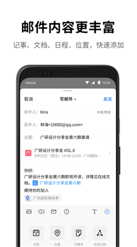 QQ邮箱app最新版本安装下载_QQ邮箱v6.4.1 手机版