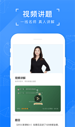 小猿搜题2023最新版本安装下载_小猿搜题v11.24.0 安卓版