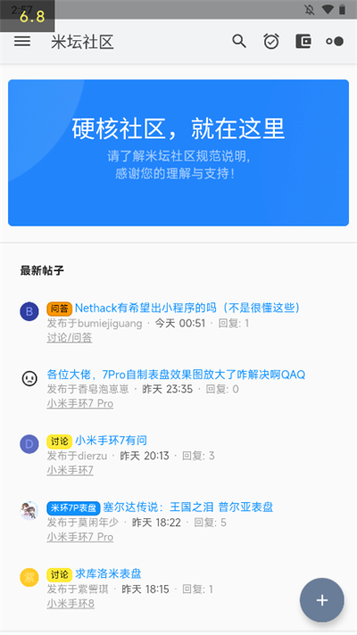 米坛社区app官方绿色破解版_米坛社区app官方v2.7.1安卓版