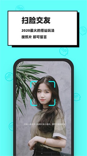 脸球最新版本安装下载_脸球v3.3.6 安卓版