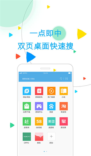 OPPO浏览器最新版本安装下载_OPPO浏览器v10.7.22.1 苹果版