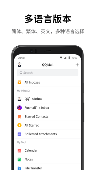 QQ邮箱app最新版本安装下载_QQ邮箱v6.4.1 手机版