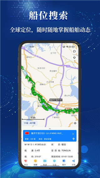 船顺网app官方版_船顺网appv3.23.2安卓版