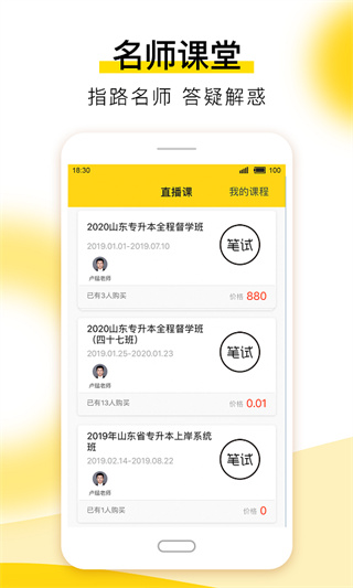 哎上课app官方免费版_哎上课appv2.7.1安卓版
