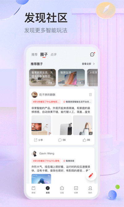 TCL体脂秤官方正版2023破解版_TCL体脂秤v2.8.1.3安卓版