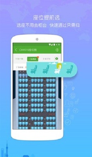 航旅纵横2023最新版本安装下载_航旅纵横v7.4.5 安卓版