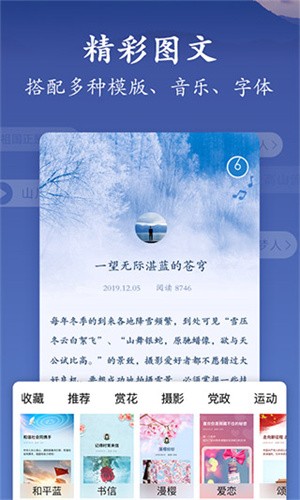 美篇app官方最新版安装下载_美篇v9.2.0 安卓版